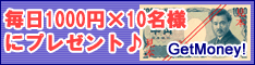 ゲットマネー.gif